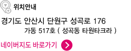 위치안내